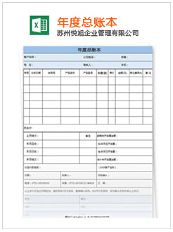 南涧记账报税